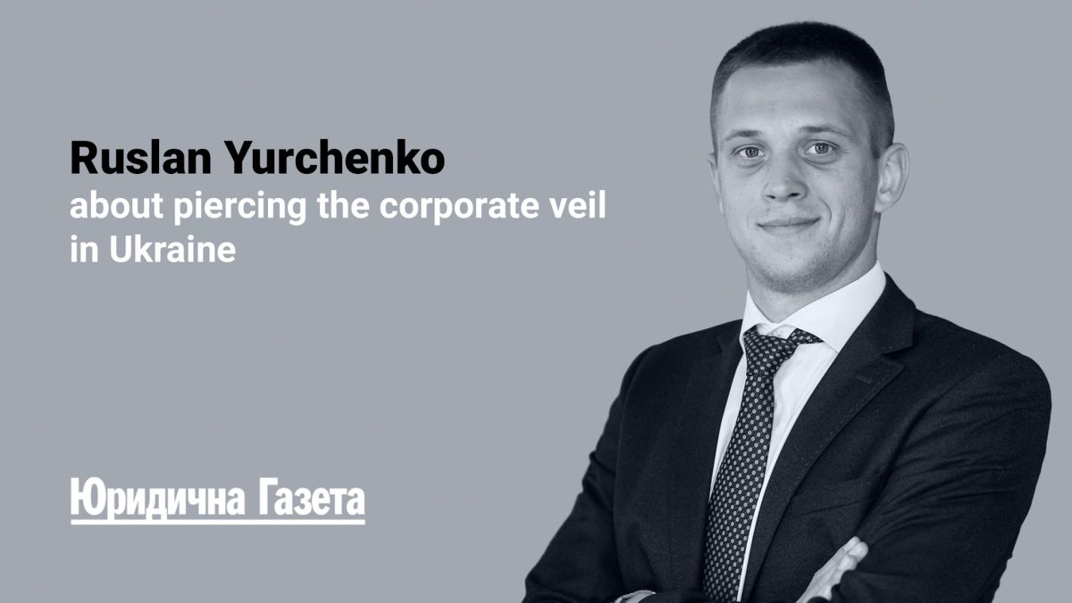 In the latest issue of Юридична газета, Ruslan Yurchenko shared his thoughts about the opportunities for piercing the corporate veil in Ukraine.